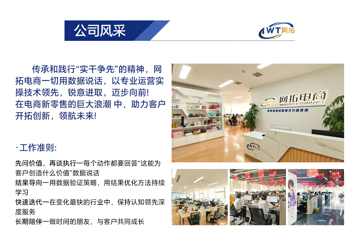 网页切片02